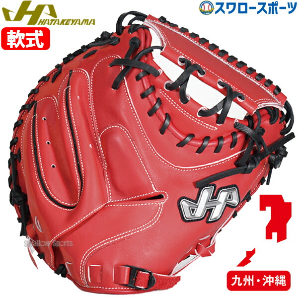 楽天市場】【3大特典アリ】 野球 キャッチャーミット 軟式 捕手