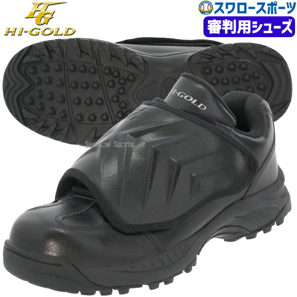 ＼25日:5%OFFクーポン配布／ 野球 審判員用品 ハイゴールド 審判用シューズ ブラック 黒 ミッドソール シューズ袋付き 収納袋付き PU-AM400 HI-GOLD 野球用品 スワロースポーツ｜野球用品専門店スワロースポーツ