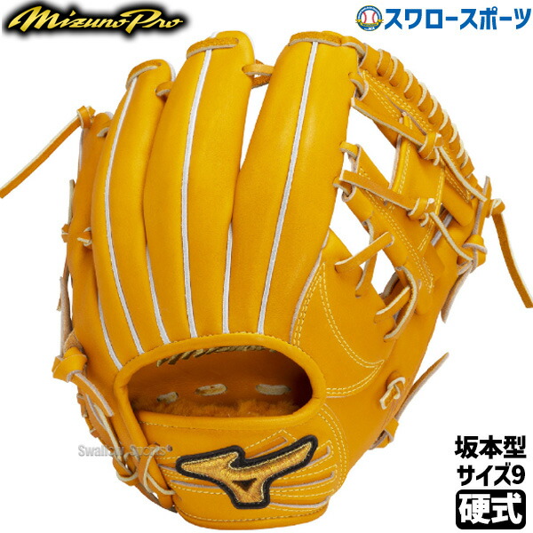 楽天市場】ミズノ 硬式 内野手用 グローブ 坂本型 ミズノプロ