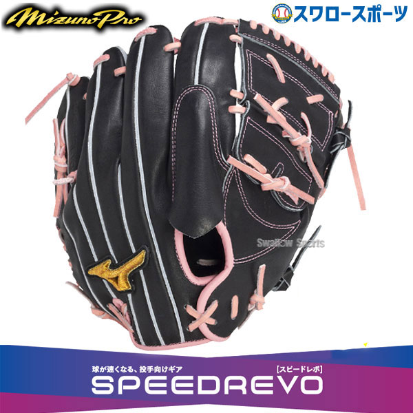 楽天市場】ミズノプロ オーダーグラブ 軟式グローブ 基本モデル 伊藤