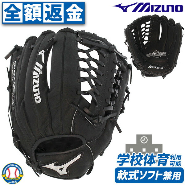 楽天市場】野球 ミズノ 軟式グローブ 大人用 グラブ 軟式 グローブ