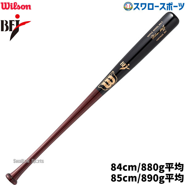 野球 ウィルソン 硬式木製バット ウイルソンスタッフ メープル W2S-T型 先端くり抜き 高密度モデル BFJマーク入り WBW2006010 wilson 野球用品 スワロースポーツ