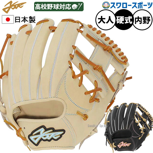\25日:5%OFFクーポン配布/ 野球 エールストーリー ysr 硬式グローブ グラブ 内野 内野手用 右投用 硬式用 硬式野球 約28.3cm SS061G NEW GOLD LINE NEXT YellStory|野球用品専門店スワロースポーツ