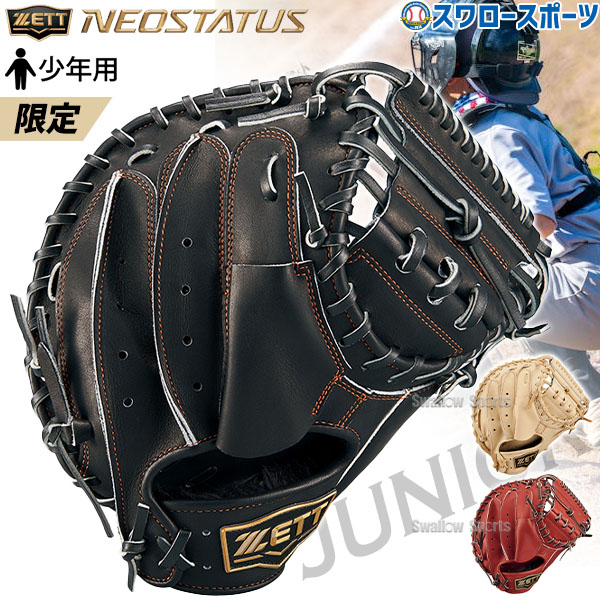 ゼット　野球　5点セット　ZEET Amazon.co.jp: ゼット(ZETT) 野球 アンダーソックス 5本指タイプ
