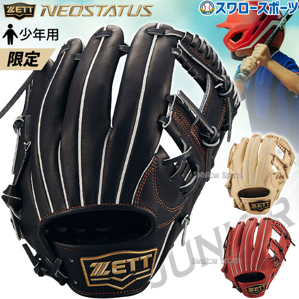 楽天市場】【即戦力型付け加工済】【2023年モデル】Rawlings
