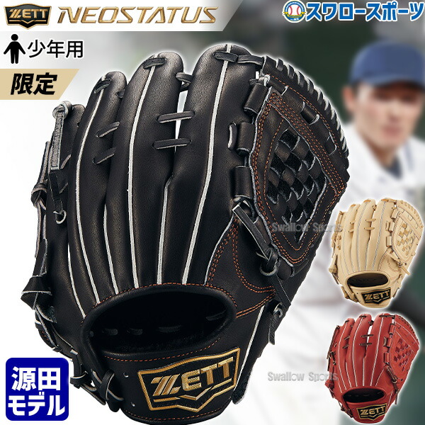 ZETT 野球用グローブ 青　源田モデル ZETT 軟式用グラブ グローブ 内野用 源田モデル 166型 - メルカリ