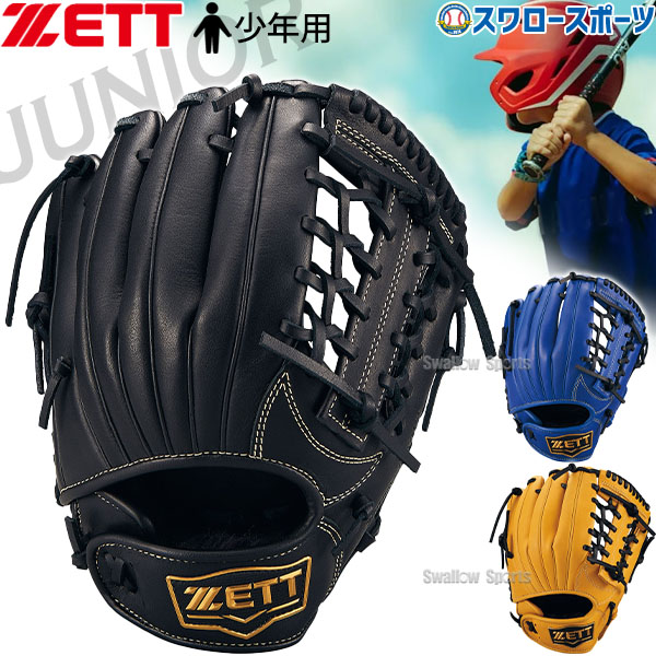 ZETT 野球グローブ　ジュニア用 ジュニア軟式グラブ ソフトステア オールラウンド用 サイズ:S
