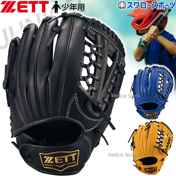 ZETT 黒 軟式少年野球グローブ オールラウンド用 右投 袋付 楽天市場】＼10日(日)全品ポイント5倍／ 野球 ゼット 少年用