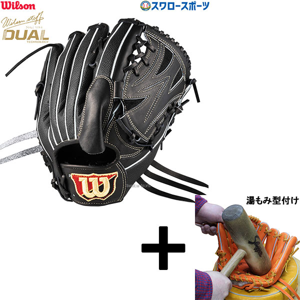 楽天市場】野球 ウィルソン 硬式グローブ 硬式 グローブ 限定 硬式