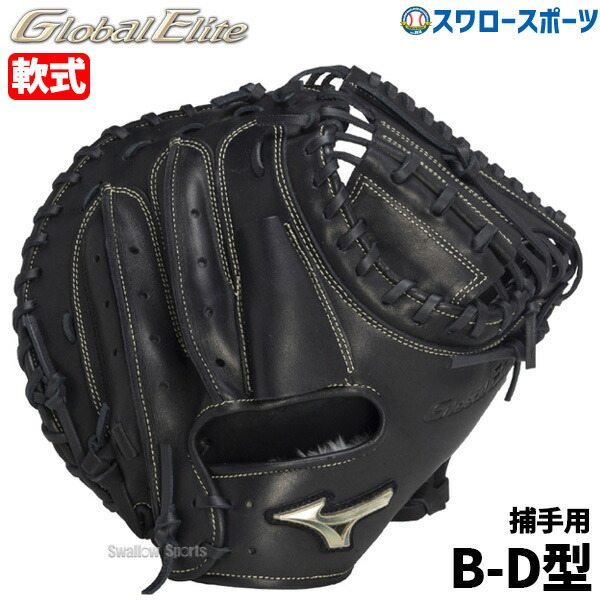 楽天市場】ミズノ限定 軟式 キャッチャーミット 號SAKEBI さけび