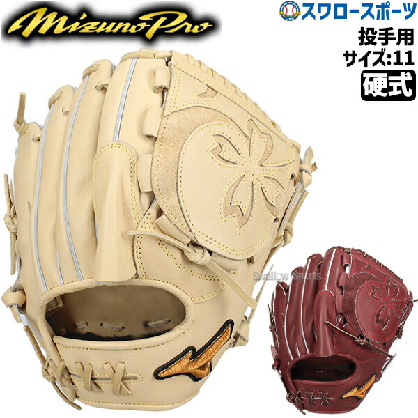 ミズノグローブ MIZUNO ミズノプロ/オーダーグラブ/軟式グローブ/投手AXI