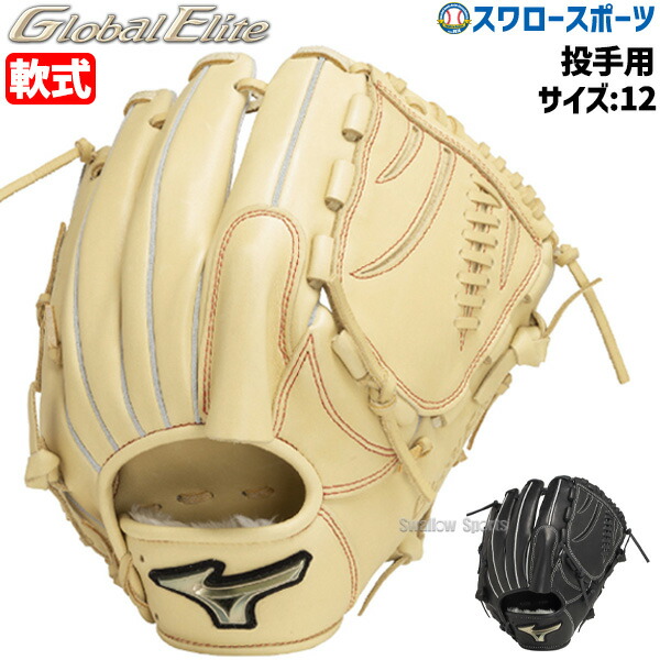 【最終値下げ12／2迄】アシックスゴールドステージ 軟式グローブ 投手用 楽天市場】軟式グローブ / ゴールドステージ 投手用 軟式グラブ
