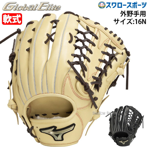 楽天市場】ミズノ グローブ・グラブ MIZUNO 軟式用メジャー