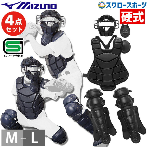楽天市場】軟式野球 キャッチャー防具 セット 野球 エスエスケイ