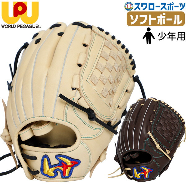 楽天市場】ワールドペガサス ソフトボール グランドデビル