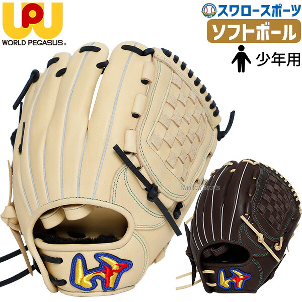 野球 ワールドペガサス 軟式用 少年用 ソフトボール オールラウンド用 右投用 左投用 GRAND DEVIL グランドデビル WGJ5EDS worldpegasus 野球用品 スワロースポーツ