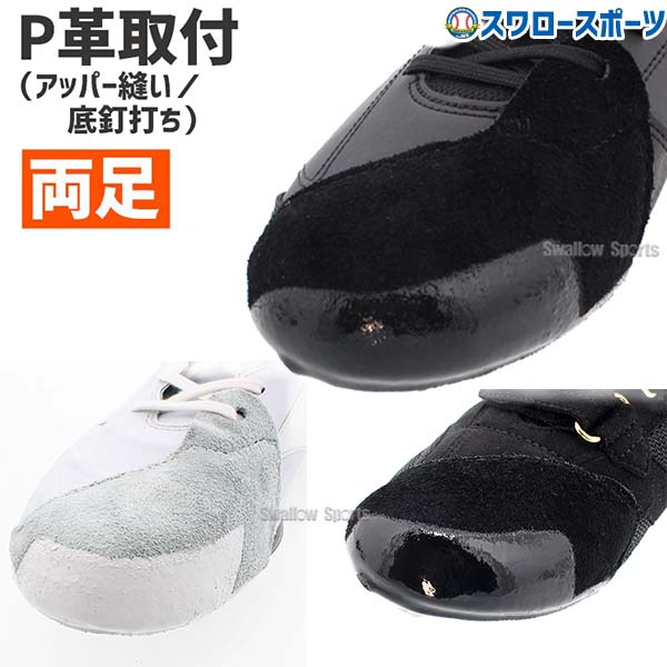 楽天市場】【代引、後払い不可/最短7～9日後出荷】 野球