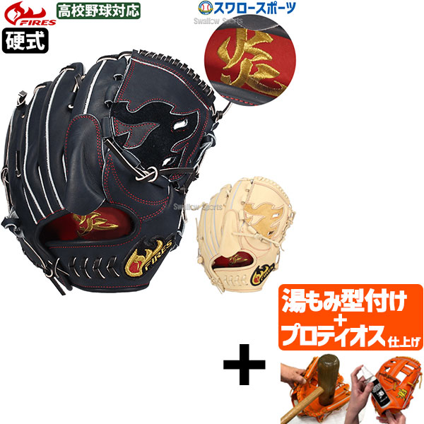 カウズ　野球　グローブ　硬式 楽天市場】カウズ グローブ 硬式グラブ ピッチャー 投手用 硬式