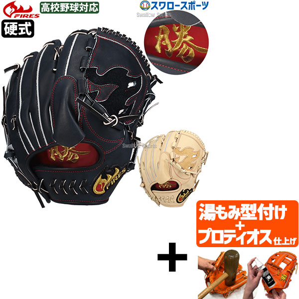 CAWS 硬式投手用グローブ 楽天市場】カウズ グローブ 硬式グラブ ピッチャー 投手用 硬式