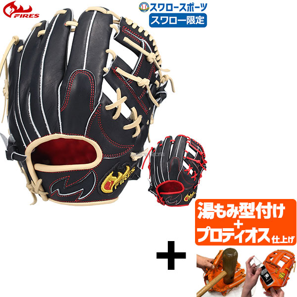 【プロティオス型付け込み/代引、後払い不可 】野球 ファイヤーズ スワロー限定 オーダーグラブ 軟式グローブ グラブ 軟式 内野 内野手用 カラーグラブ ツートン 81HR5SSW FIRES 野球用品 スワロースポーツ