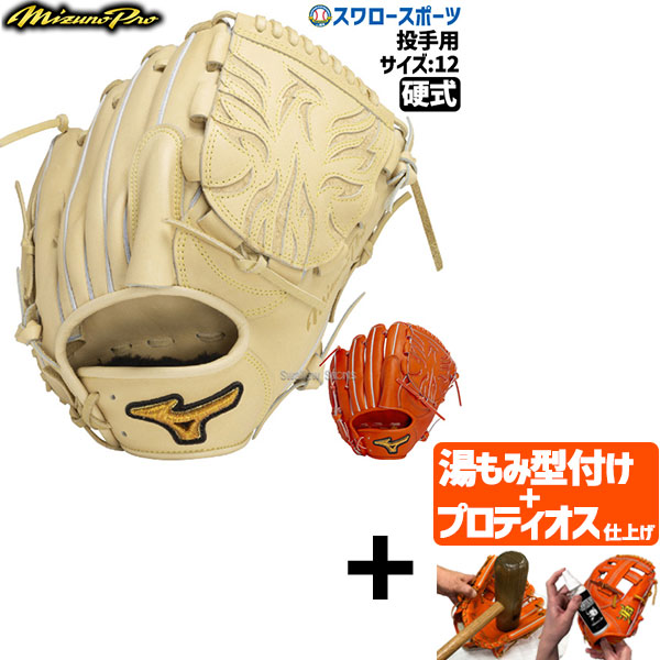 楽天市場】【9/11 1:59までエントリーでP10倍】ミズノプロ