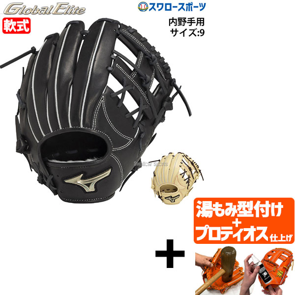 楽天市場】ミズノ グローブ・グラブ MIZUNO 軟式用メジャー