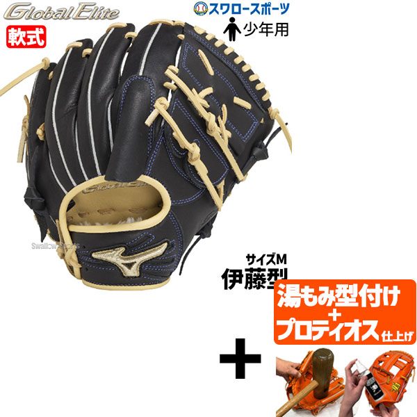 楽天市場】ミズノ グローブ・グラブ MIZUNO 軟式用メジャー