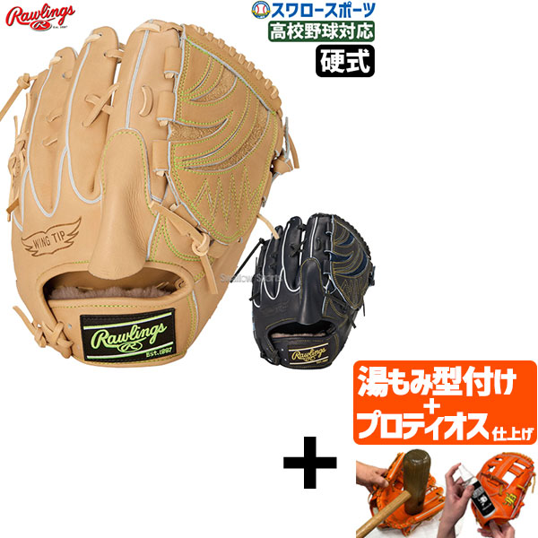 【プロティオス型付け込み/代引、後払い不可 】野球 ローリングス 硬式グローブ グラブ HOH PREMIUM ピッチャー 投手用 右投用 左投用 GH5HPA15W RAWLINGS 野球用品 スワロースポーツ