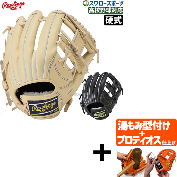 【プロティオス型付け込み/代引、後払い不可 】野球 ローリングス 硬式グローブ グラブ HOH RISING STAR COMB 内野 内野手用 右投用 中学 女子 GH5HRN6X0 RAWLINGS 野球用品 スワロースポーツ