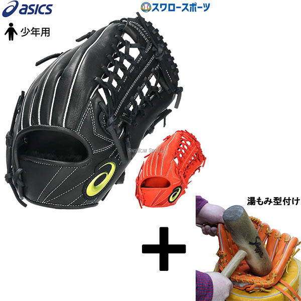楽天市場】135〜155cm(4〜6年生) 大谷翔平モデル アシックス