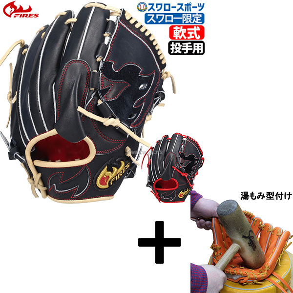 楽天市場】野球 FIRES 軟式グローブ 軟式 グローブ ファイヤーズ
