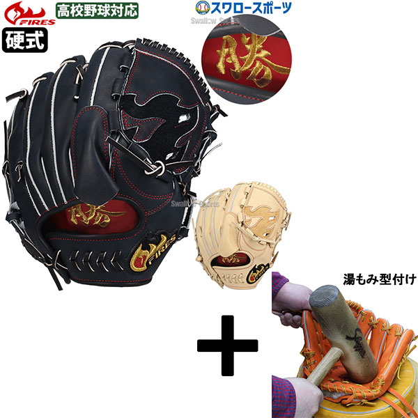 Fires 軟式内野手用グローブ 62HR5-CAMEL 野球 ファイヤーズ 硬式 グローブ グラブ 内野手用 右投用 高校