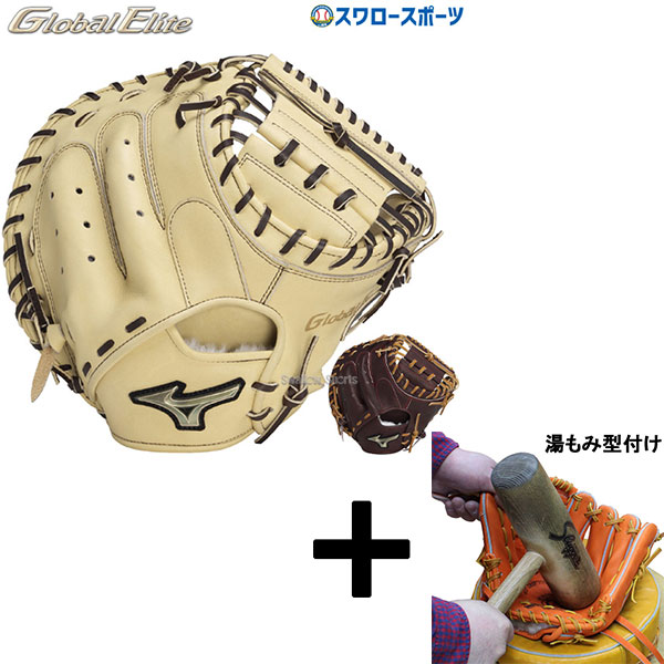 楽天市場】【2025 春夏】ミズノ【MIZUNO】グローバルエリート【GLOBAL