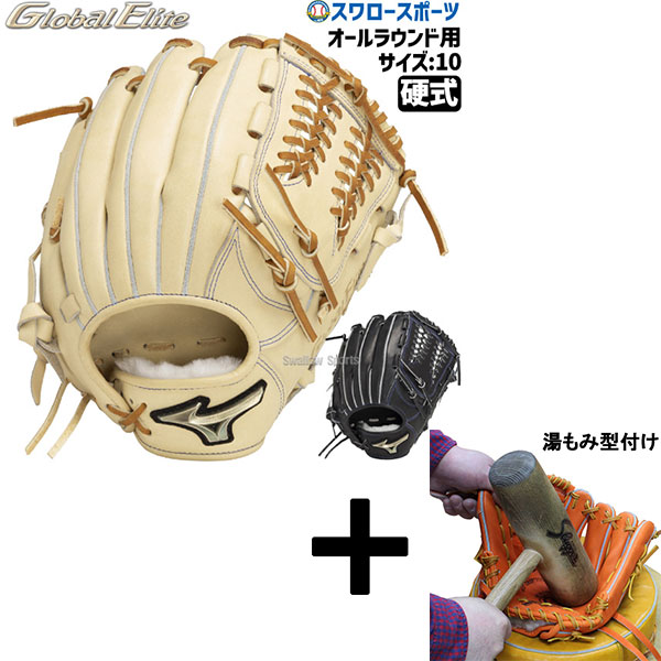 楽天市場】＼1日:5%OFFクーポン／ 野球 ミズノ グローバルエリート