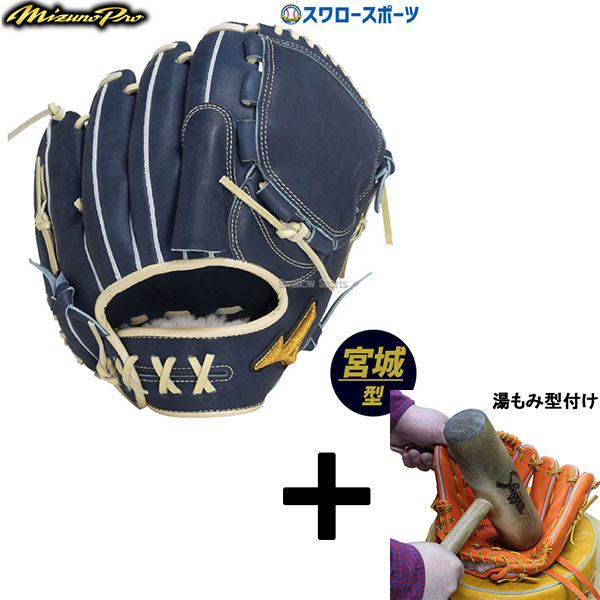 楽天市場】【限定！奥川選手モデル】 ミズノプロ 軟式グローブ