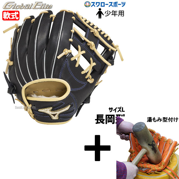 楽天市場】ミズノ グローブ・グラブ MIZUNO 軟式用メジャー