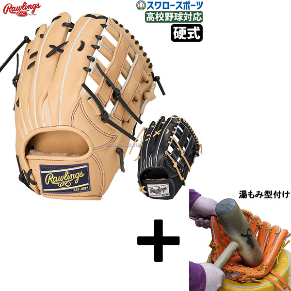 楽天市場】＼ポイント5倍対象商品／ 野球 ローリングス 硬式