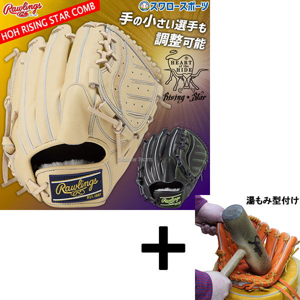 楽天市場】＼1日:5%OFFクーポン／ 野球 ローリングス 硬式グローブ