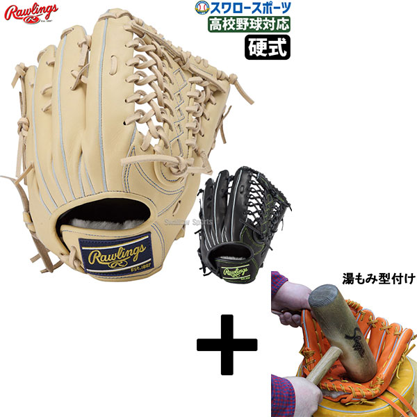 【湯もみ型付け込み/代引、後払い不可 】野球 ローリングス 硬式グローブ グラブ HOH RISING STAR COMB 外野 外野手用 右投用 左投用 中学 女子 GH5HRB870 RAWLINGS 野球用品 スワロースポーツ