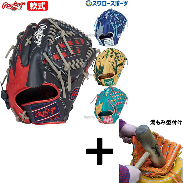 楽天市場】野球 ローリングス 軟式グローブ 軟式 グローブ 限定