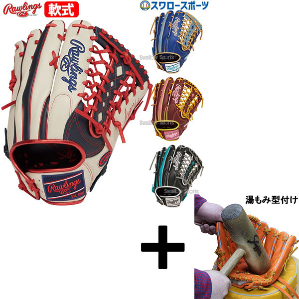 楽天市場】【湯もみ型付け込み/代引、後払い不可 】野球 ローリングス