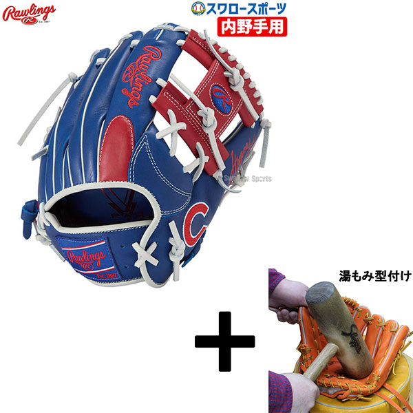 【湯もみ型付け込み/代引、後払い不可 】野球 ローリングス 軟式グローブ グラブ HYPER TECH MLB TEAM 内野 内野手用 右投用 GR5HTMN52MG RAWLINGS 野球用品 スワロースポーツ