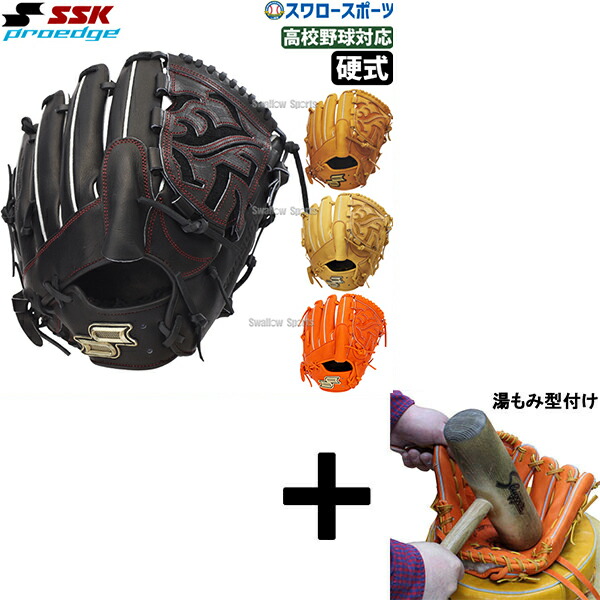 楽天市場】SSK 硬式グローブ エスエスケイ 硬式投手用 PEO512AK 右投げ