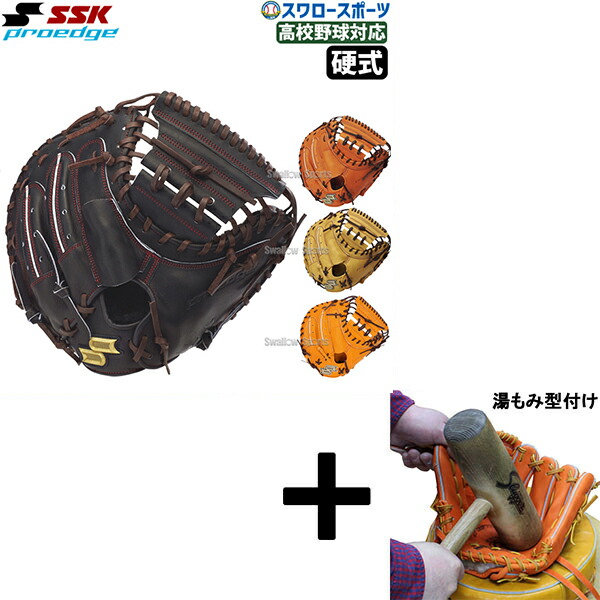 楽天市場】＼20日全品ポイント倍率↑↑／ 野球 SSK エスエスケイ 硬式