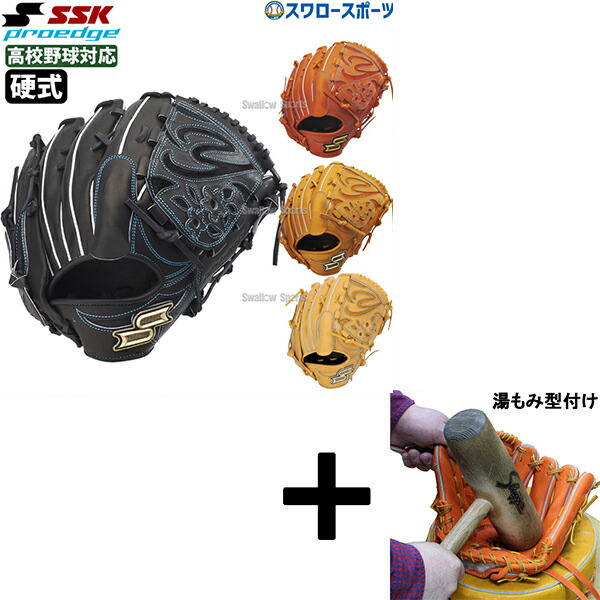楽天市場】エスエスケイ SSK最高峰 栄 限定 硬式グローブ SSK 【野球