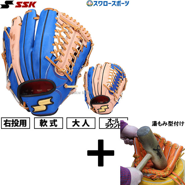 SSK/エスエスケイ オールラウンド　軟式グローブ　大人用 野球グローブ SSK 軟式 オールラウンド 一般 軟式グローブ」の