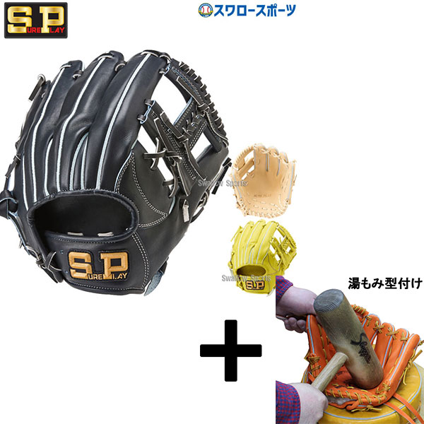 楽天市場】軽いから疲れない！夏場の試合で活躍！ シュアプレイ 硬式