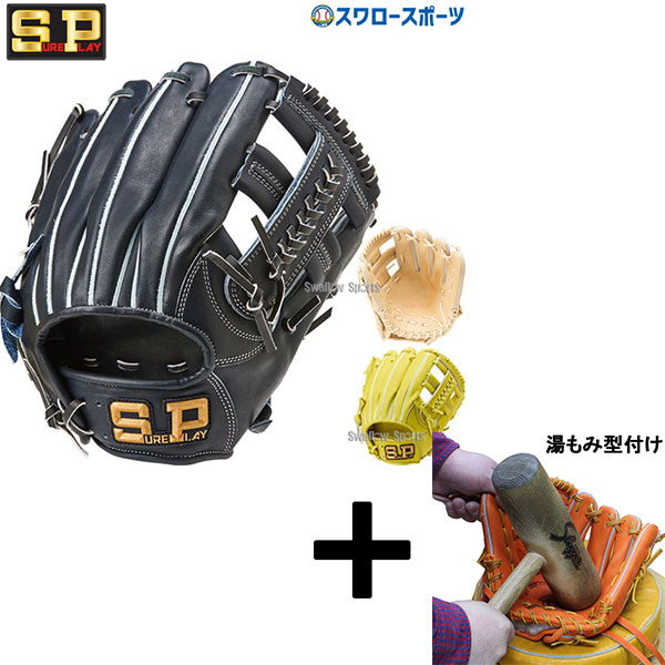 楽天市場】野球：シュアプレイ SUREPLAY【限定品