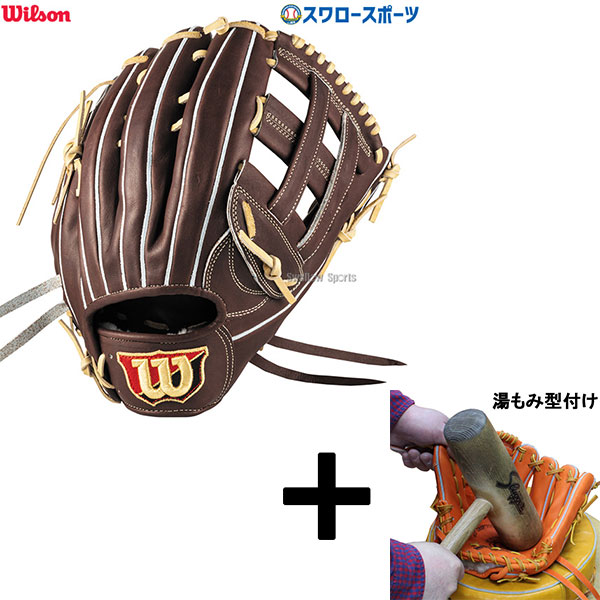 【湯もみ型付け込み/代引、後払い不可 】野球 ウィルソン 硬式グローブ グラブ Wilson Staff DUAL ウィルソンスタッフ デュアル 外野 外野手用 50型 M・ベッツモデル プロモデル 右投 WBW102933 Wilson 野球用品 スワロースポーツ HWY50D