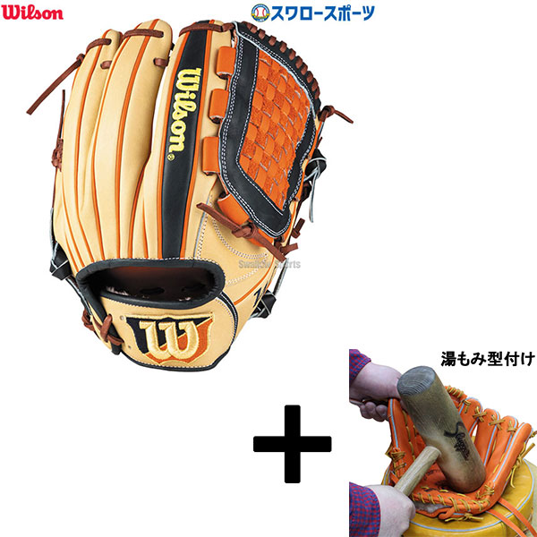 ウイルソン軟式用グラブ 外野手用 ワナビーヒーロー D8 楽天市場】ウィルソン 限定 軟式グラブ ワナビーヒーロー D8型 外野